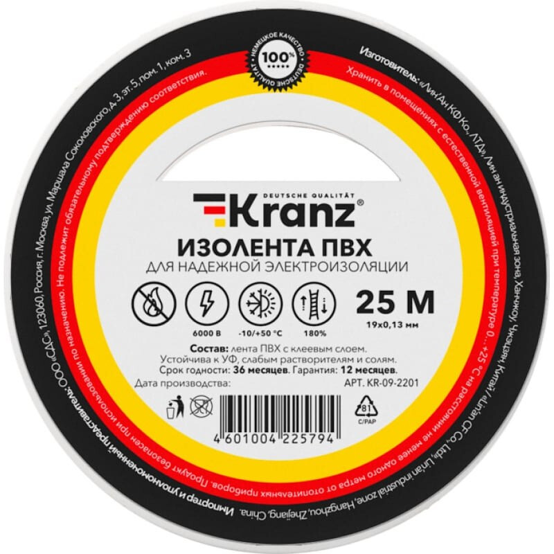 Изоляционная лента KRANZ KR-09-2201 - фото 3