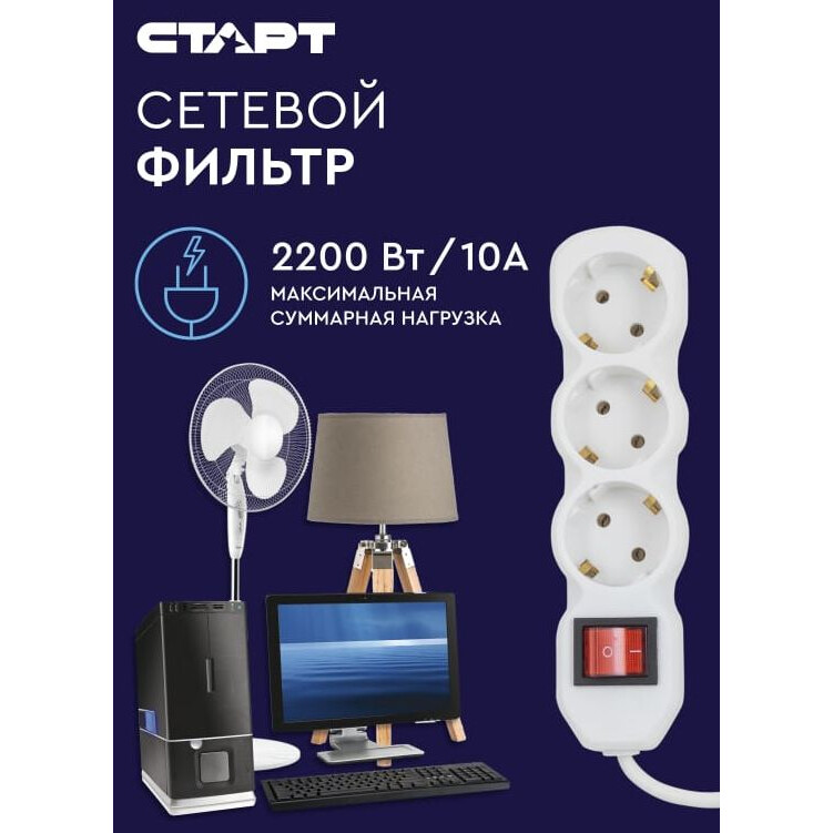 Сетевой фильтр СТАРТ S 3x1-ZV 20 IMP - фото 3