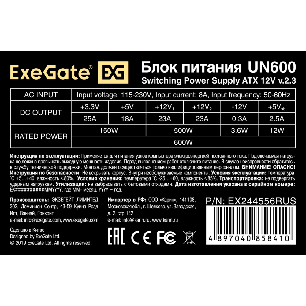 Блок питания 600W ExeGate UN600 (EX244556RUS) - фото 3