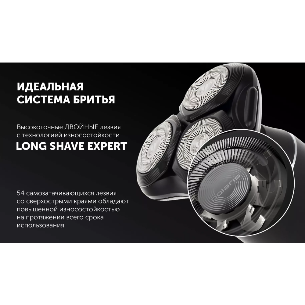 Бритва Polaris PMR 0724RC - фото 6