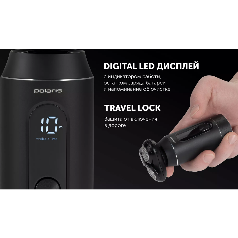 Бритва Polaris PMR 0724RC - фото 9