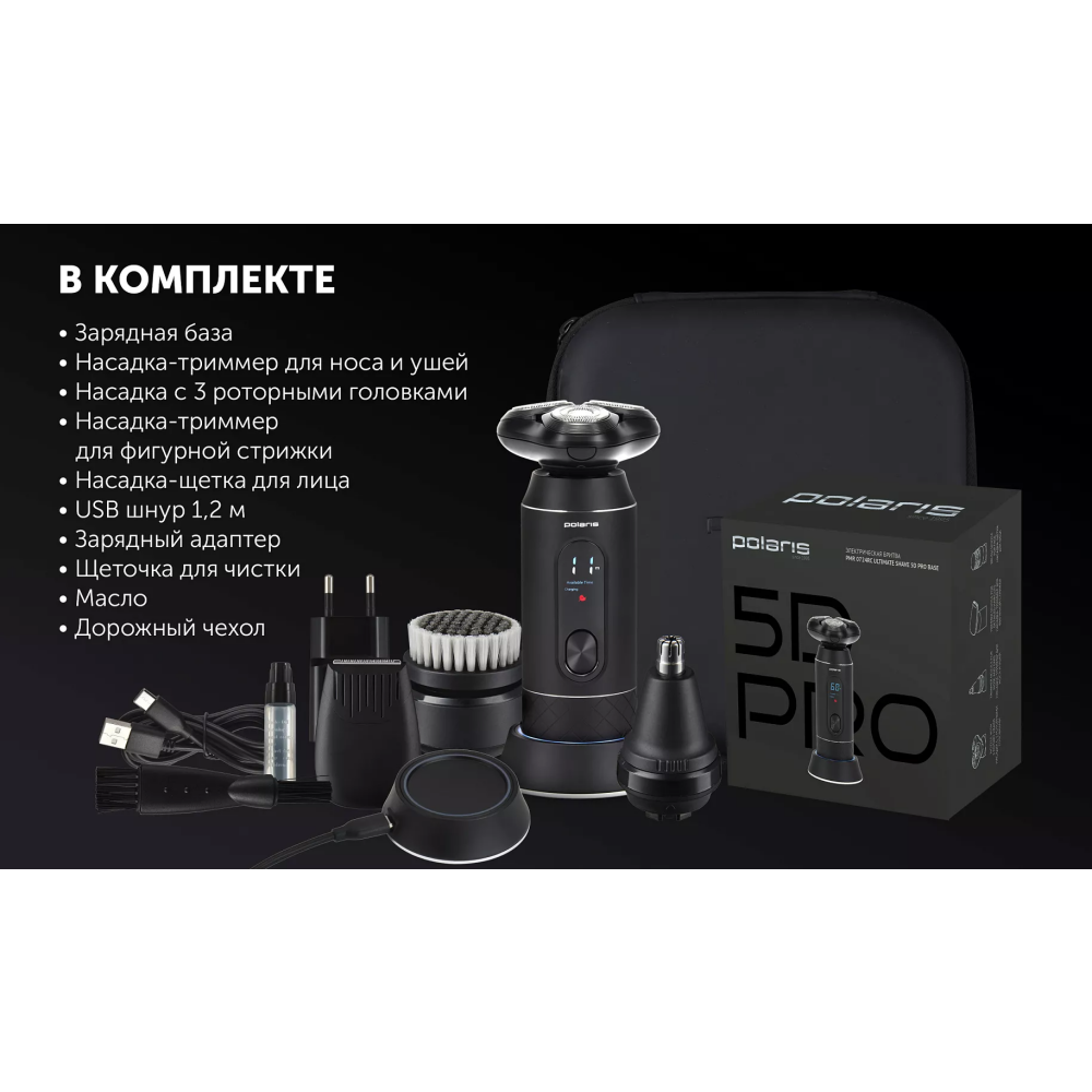 Бритва Polaris PMR 0724RC - фото 10