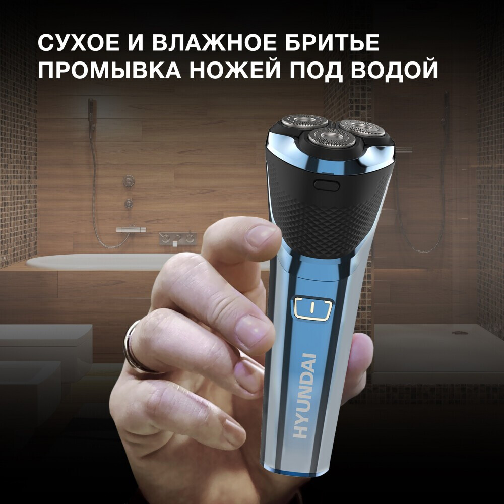 Бритва Hyundai H-SH8089 - фото 3