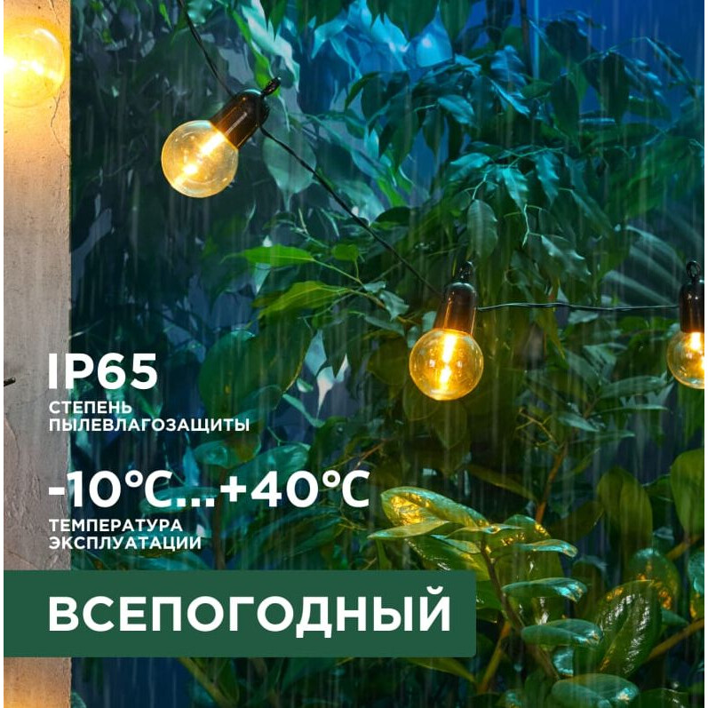 Гирлянда Rexant 602-2420 - фото 7