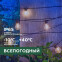 Гирлянда Rexant 602-2421 - фото 4