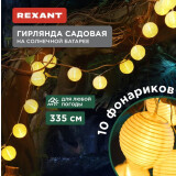 Гирлянда Rexant 602-2427