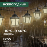 Гирлянда Rexant 602-2430