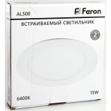 Светильник Feron AL500 15 Вт 6400К