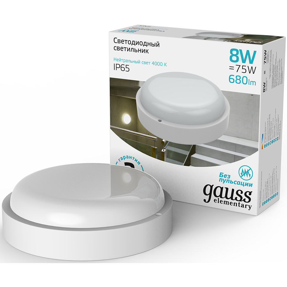 Светильник Gauss 126411208 - фото 5