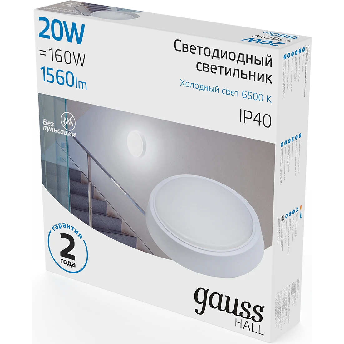 Светильник Gauss 193411320 - фото 2