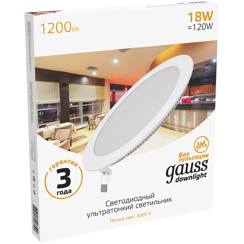 Светильник Gauss 939111118 - фото 2