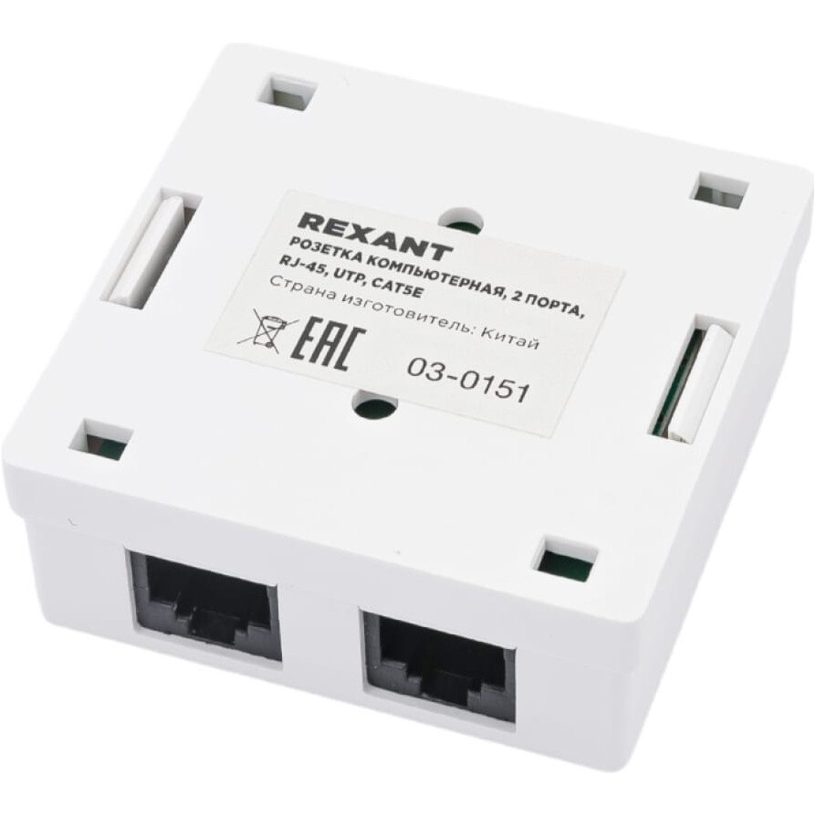 Розетка RJ-45 Rexant 03-0151 - фото 4