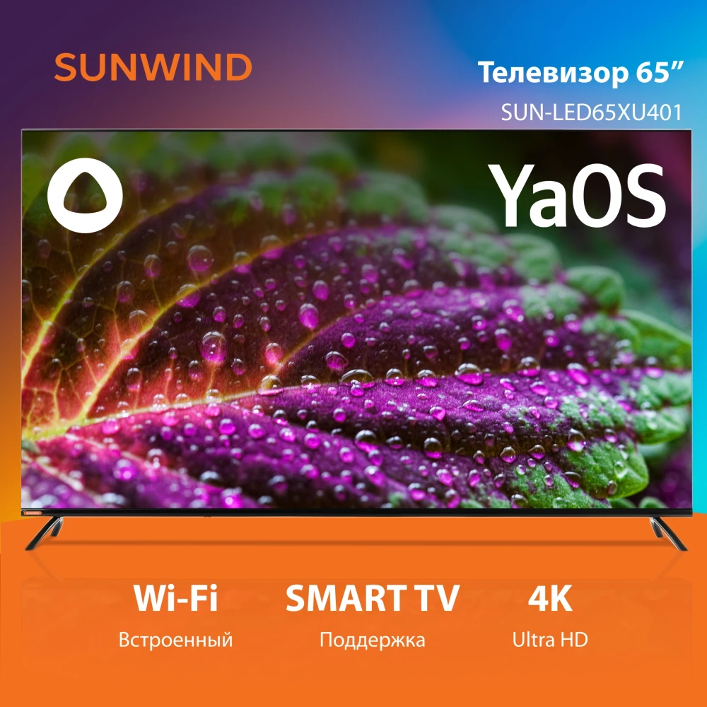 ЖК телевизор SunWind 65" SUN-LED65XU401 - фото 2