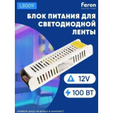 Драйвер для светодиодной ленты Feron LB009