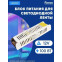 Драйвер для светодиодной ленты Feron LB009 - фото 3