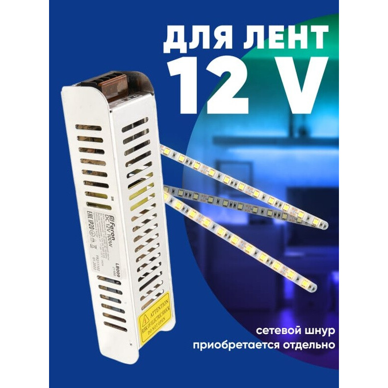 Драйвер для светодиодной ленты Feron LB009 - фото 4