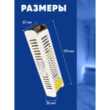Драйвер для светодиодной ленты Feron LB009