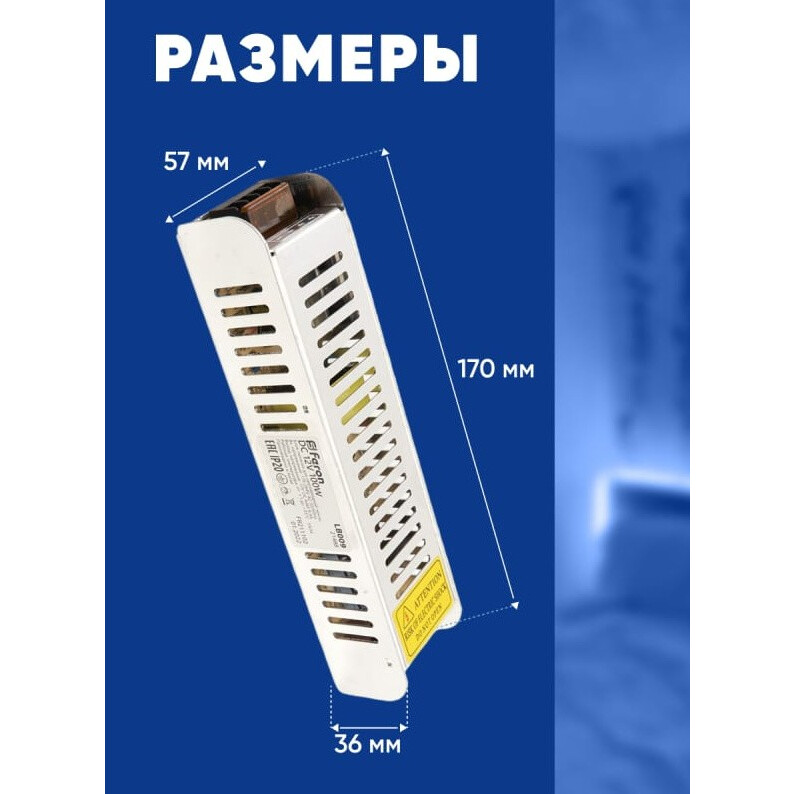 Драйвер для светодиодной ленты Feron LB009 - фото 7