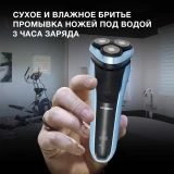 Бритва Hyundai H-SH8088