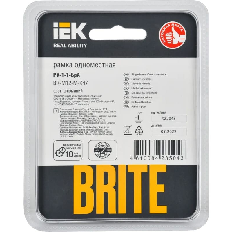Рамка IEK BRITE BR-M12-M-K47 - фото 3