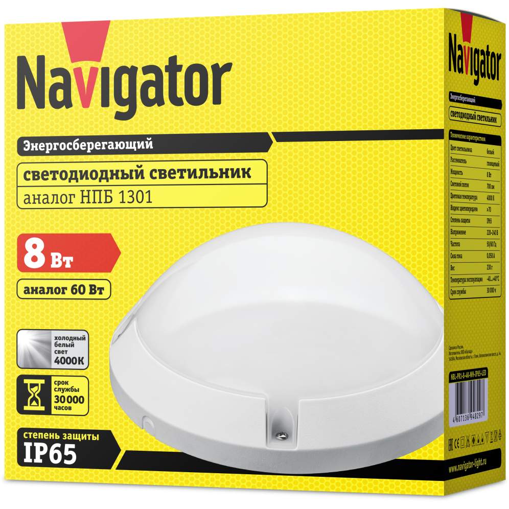 Светильник Navigator NBL-PR1-13-4K-WH-IP65-LED - 94839 - фото 3