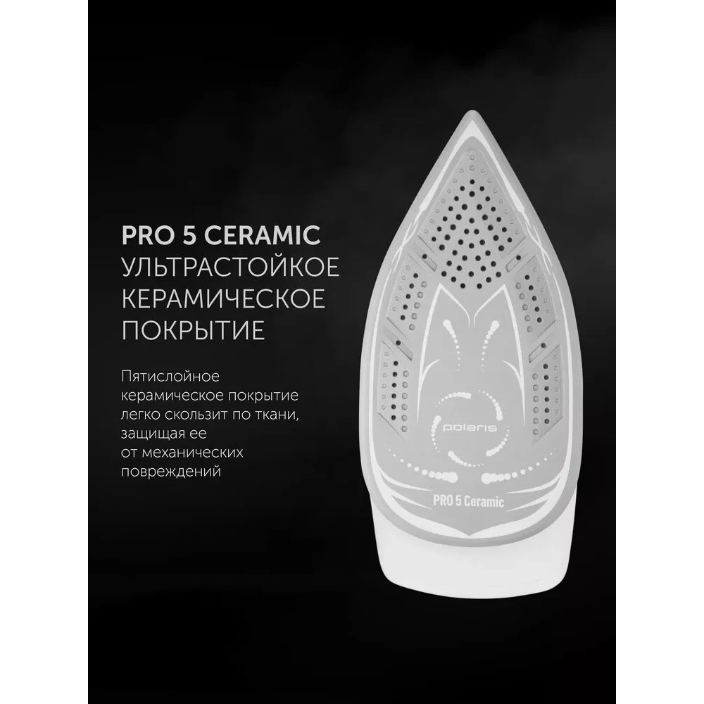 Парогенератор Polaris PSS7570K White/Gold - PSS 7570K - фото 6