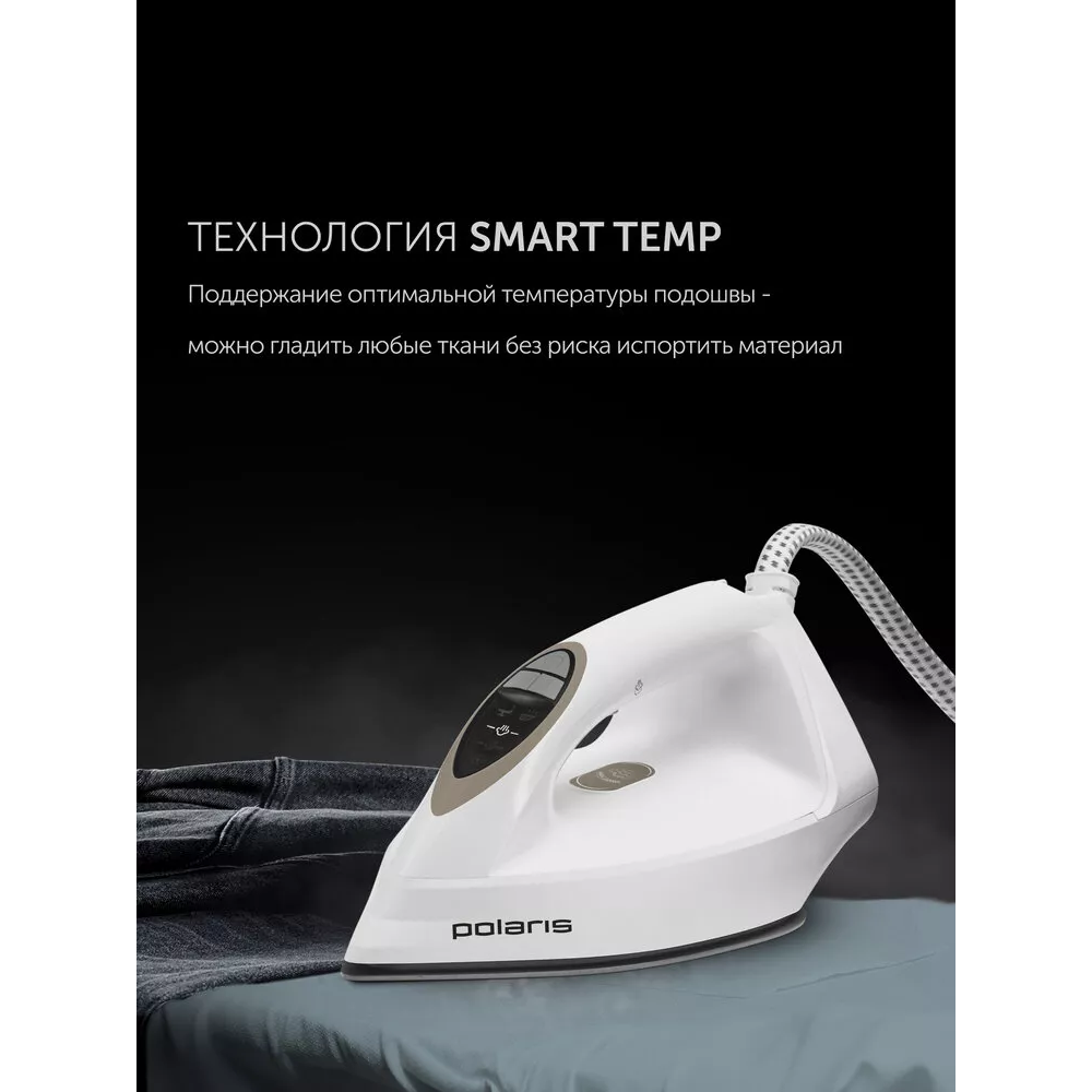 Парогенератор Polaris PSS7570K White/Gold - PSS 7570K - фото 7