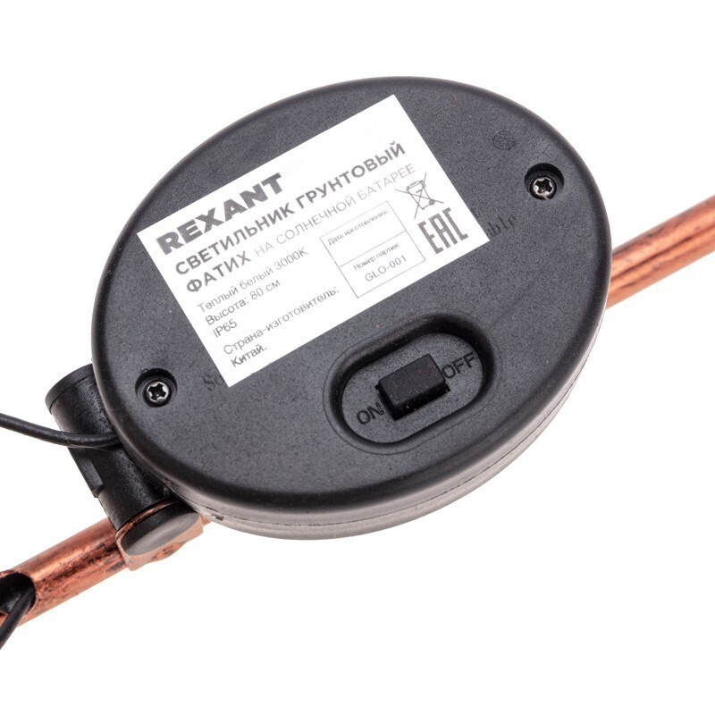 Светильник Rexant 602-2404 - фото 4