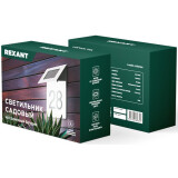 Светильник Rexant 602-2413