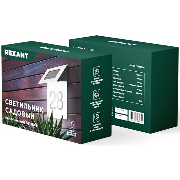 Светильник Rexant 602-2413 - фото 6