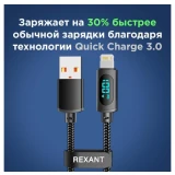 Кабель USB - Lightning, 1м, Rexant 18-7062