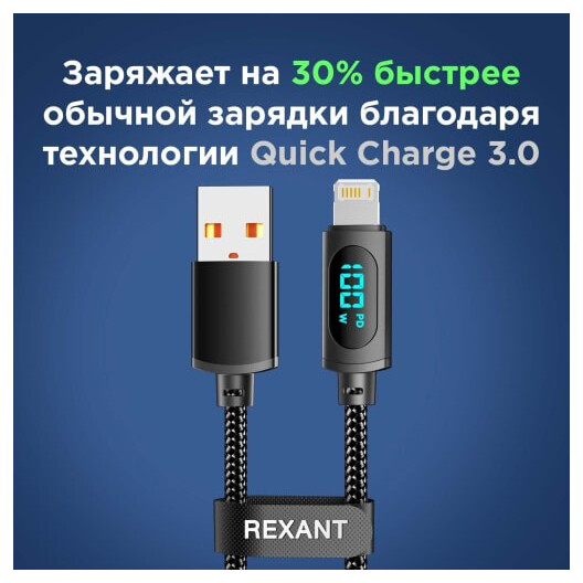 Кабель USB - Lightning, 1м, Rexant 18-7062 - фото 3