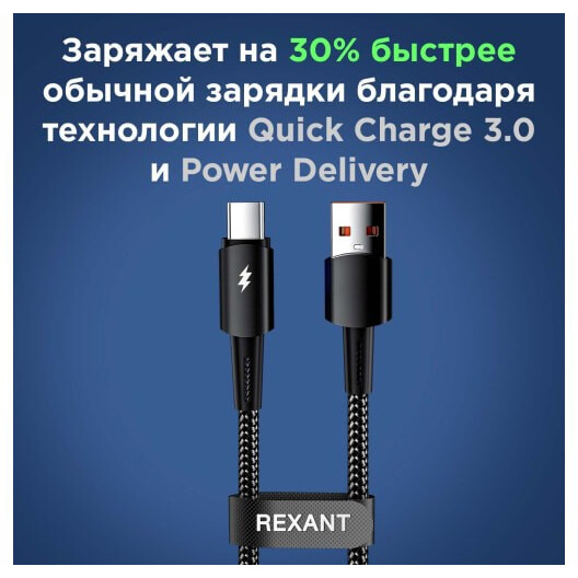 Кабель USB - USB Type-C, 1м, Rexant 18-7063 - фото 3