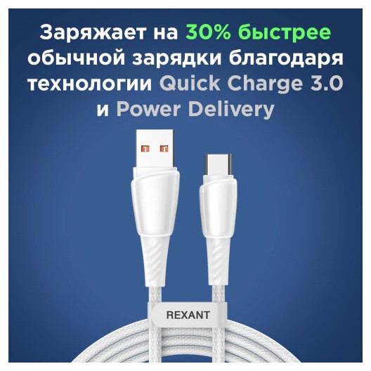 Кабель USB - USB Type-C, 1м, Rexant 18-7067 - фото 3