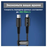 Кабель USB Type-C - Lightning, 1м, Rexant 18-7069