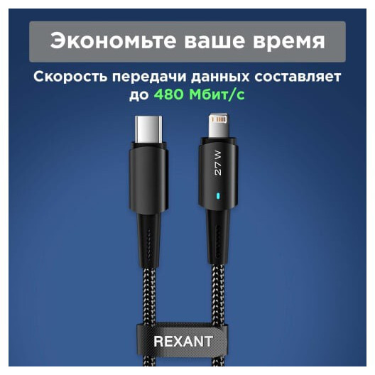 Кабель USB Type-C - Lightning, 1м, Rexant 18-7069 - фото 5