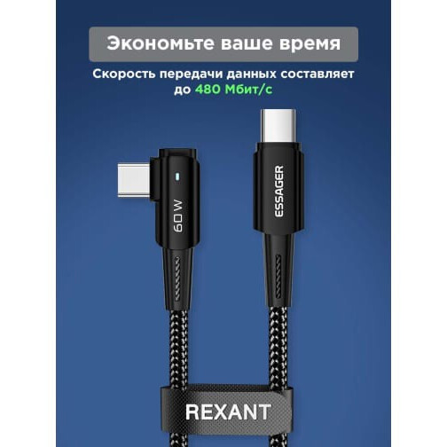 Кабель USB Type-C - USB Type-C, 1м, Rexant 18-7070 - фото 3