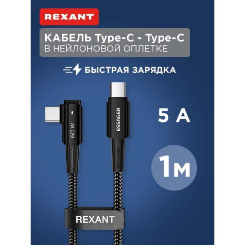 Кабель USB Type-C - USB Type-C, 1м, Rexant 18-7070 - фото 4