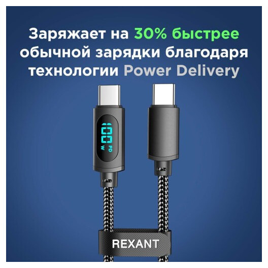 Кабель USB Type-C - USB Type-C, 1м, Rexant 18-7074 - фото 3