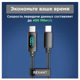 Кабель USB Type-C - USB Type-C, 1м, Rexant 18-7074