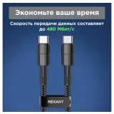 Кабель USB Type-C - USB Type-C, 2м, Rexant 18-7073