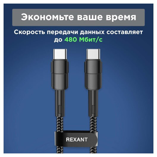 Кабель USB Type-C - USB Type-C, 2м, Rexant 18-7073 - фото 4
