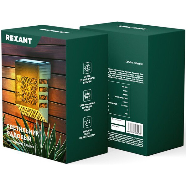 Светильник Rexant 602-2417 - фото 8