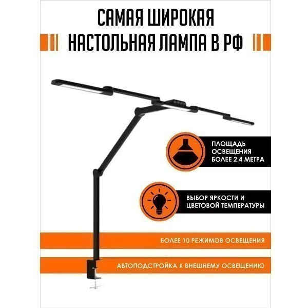 Светильник SmartiNext SN-L106B Black - фото 2