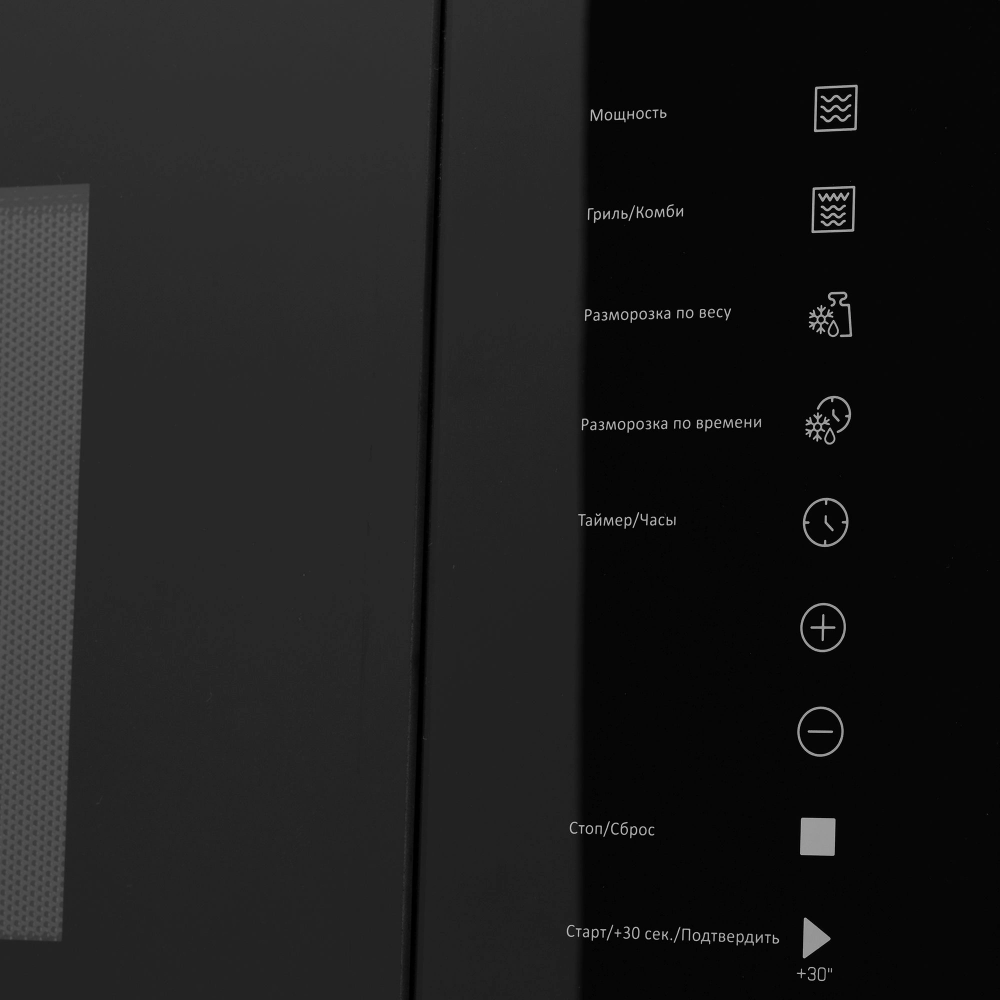 Встраиваемая микроволновая печь Hyundai HBW 2560 BG - фото 10