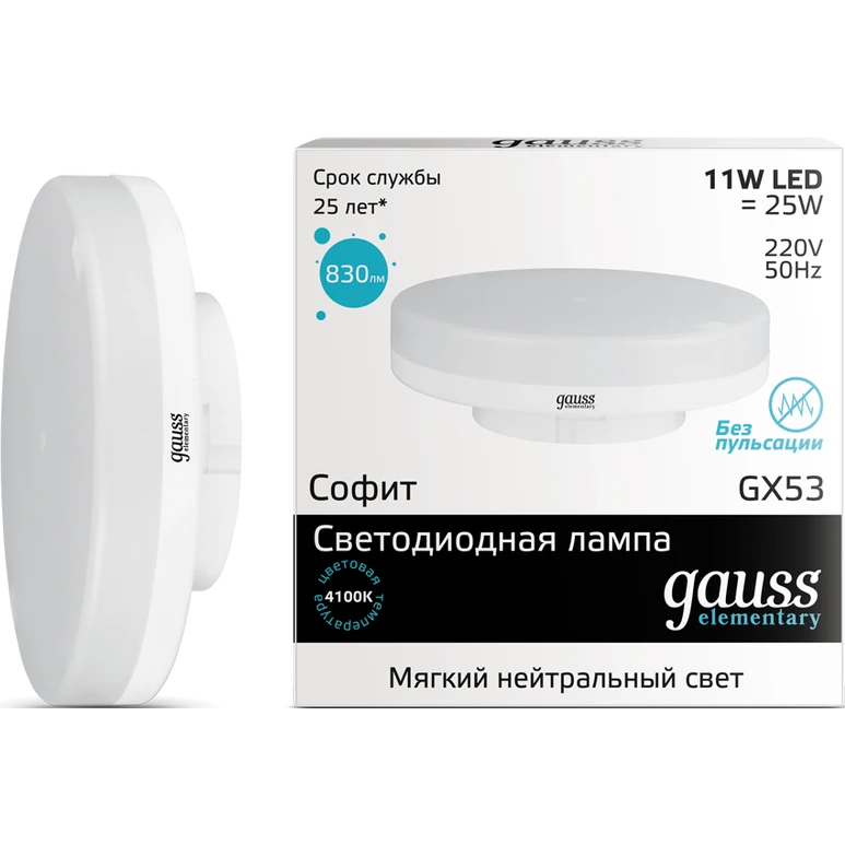 Светодиодная лампочка Gauss Elementary 4100K (11 Вт, GX53) - 83821