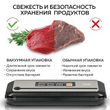 Вакуумный упаковщик GFgril GF-VS25