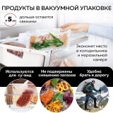 Вакуумный упаковщик GFgril GF-VS25