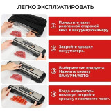 Вакуумный упаковщик GFgril GF-VS25