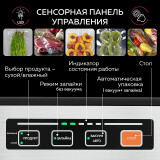 Вакуумный упаковщик GFgril GF-VS25